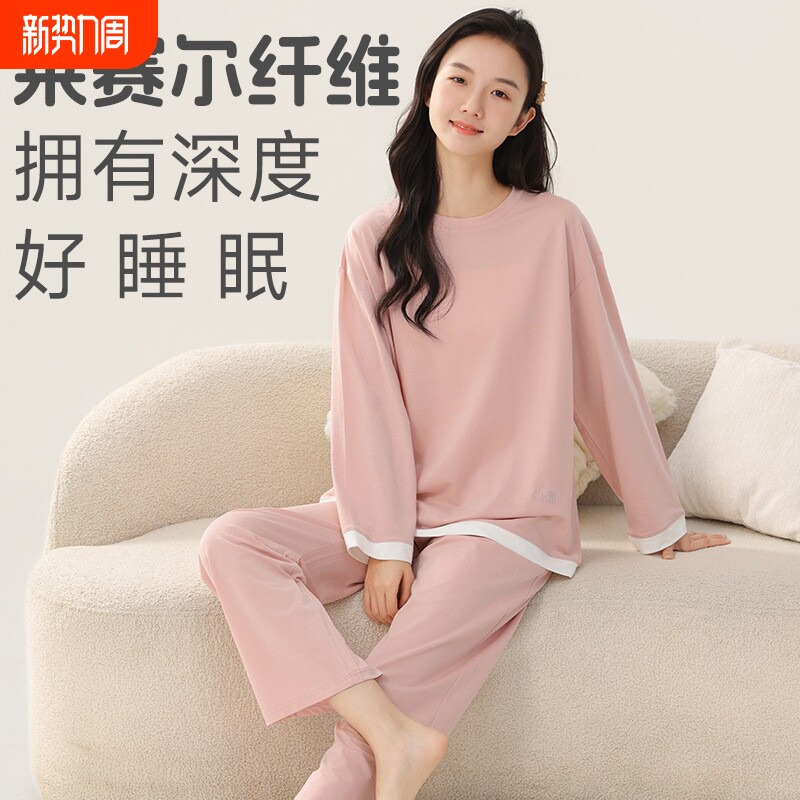 少女睡衣青少年莱赛尔天丝学生女大童长袖简约休闲家居服套装春夏