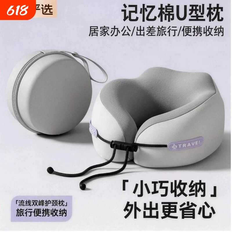 记忆棉u型枕旅行便携飞机护颈枕头坐车脖子颈椎u形枕高铁睡觉神器
