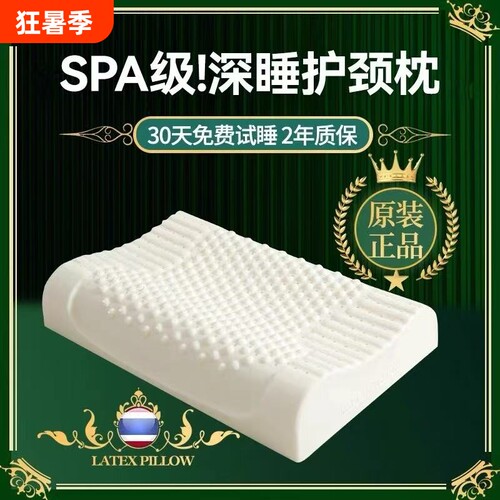 记忆棉乳胶枕头泰国胶护颈椎低枕一对学生宿舍硅胶枕芯助眠睡眠