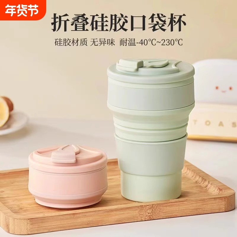 户外便携折叠漱口杯硅胶压缩杯旅行咖啡杯旅游耐高温伸缩水杯牙杯