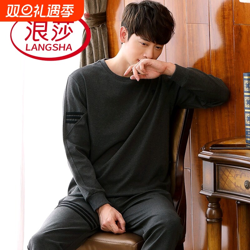 浪莎睡衣男春秋季棉质长袖长裤青少年大码可外穿韩式家居服两件套
