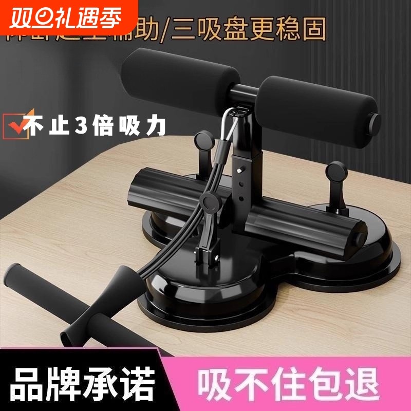 仰卧起坐辅助器室内固定脚器专业卷腹板力量训练仰卧板高弹力