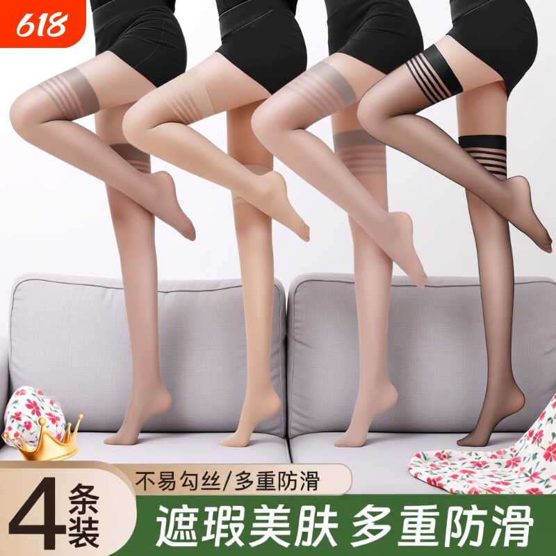 长筒丝袜女夏季薄款大腿防勾丝高筒肉色夏天半截过膝中筒防滑丝滑