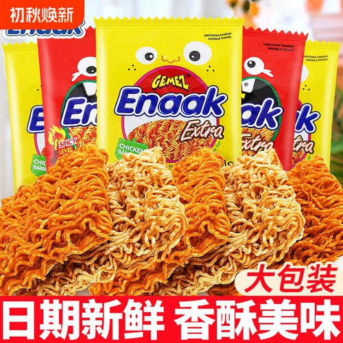 小鸡面干脆面印尼进口GemezEnaak点心面30g或28g干吃零食休闲好吃