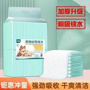 瓜洲牧吸水除臭尿垫|万人加购