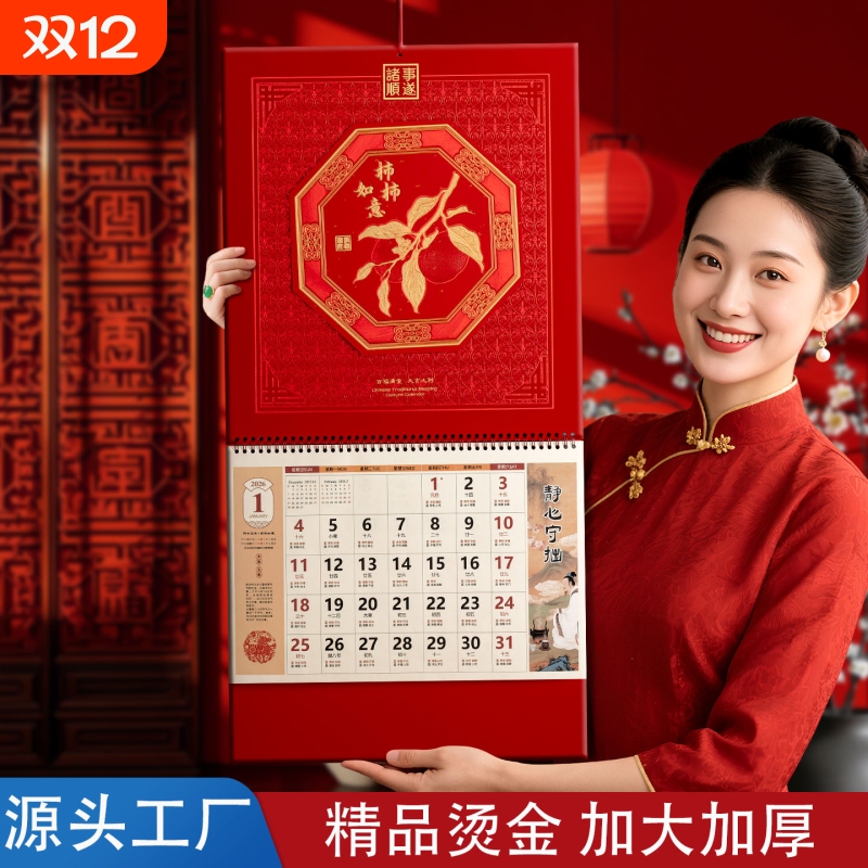 马年创意镂空立体贴画礼品