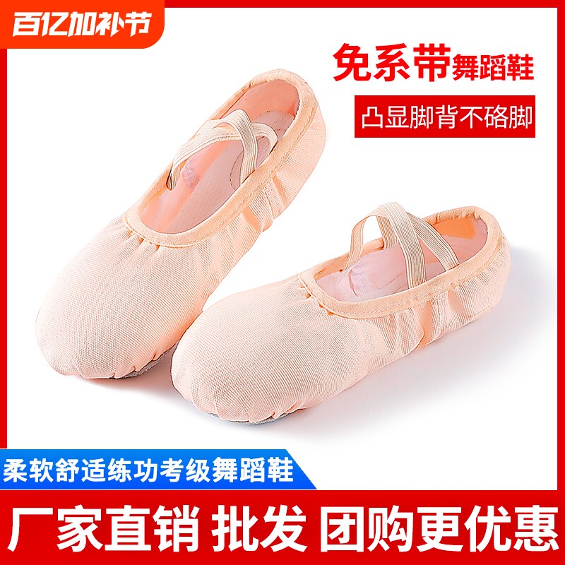 经典舞蹈鞋多尺码可选松紧口软底练功鞋室内形体跳舞鞋小朋友舞鞋