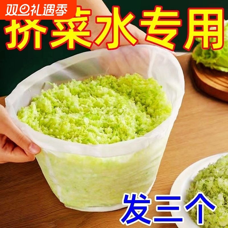 食品挤菜馅沥水袋大敞口椭圆形沥水篮高密度白菜馅饺子馅脱水器