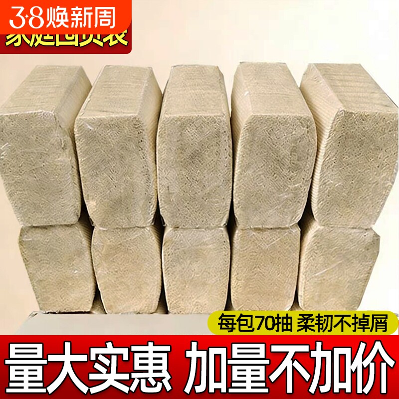 卫生纸厕纸本色平板压花纸加厚卫生间厕所专用纸家用宠物用纸