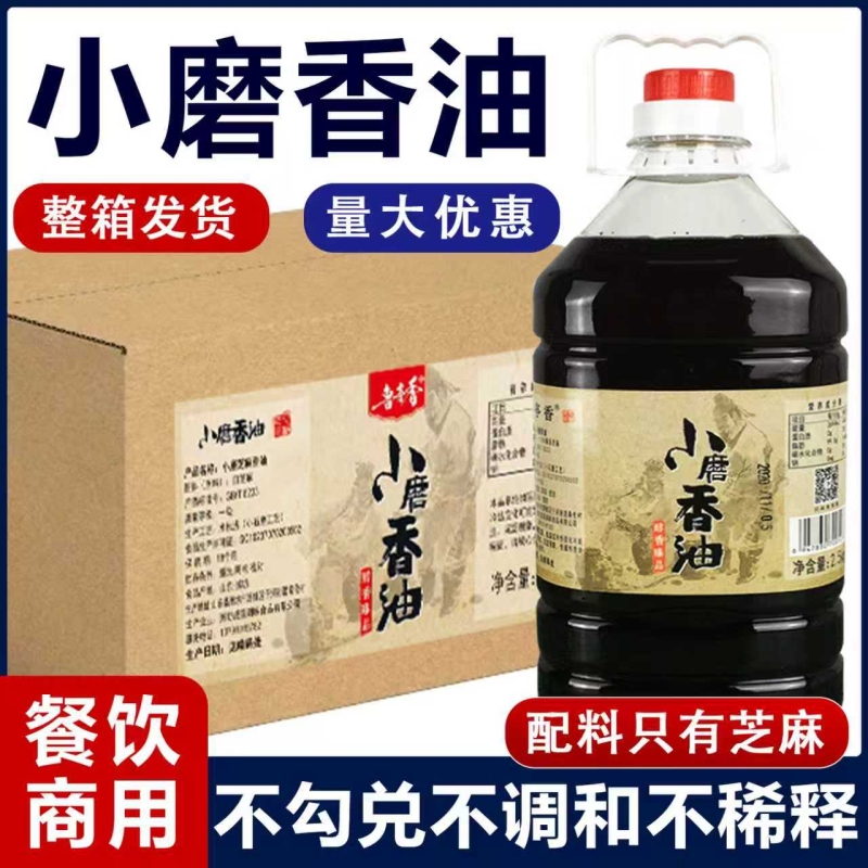 鲁亭香小磨香油餐饮店商用大桶装