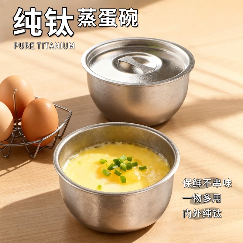 纯钛碗饭碗蒸蛋碗户外露营热钛碗具家用餐具带盖微波炉可蒸辅食