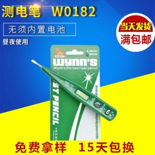 威力獅數(shù)顯測(cè)電筆多功能感應(yīng)電筆家用試電筆帶燈直插式 電筆W0182