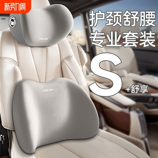 汽车头枕颈椎护颈枕车载枕头座椅头靠枕护腰腰靠垫靠背垫四季 通用