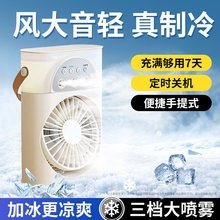 2025新款水冷风扇喷雾小风扇usb小型迷你学生办公室电风扇加湿器二合一桌面宿舍充电制冷神器床上大风力降温