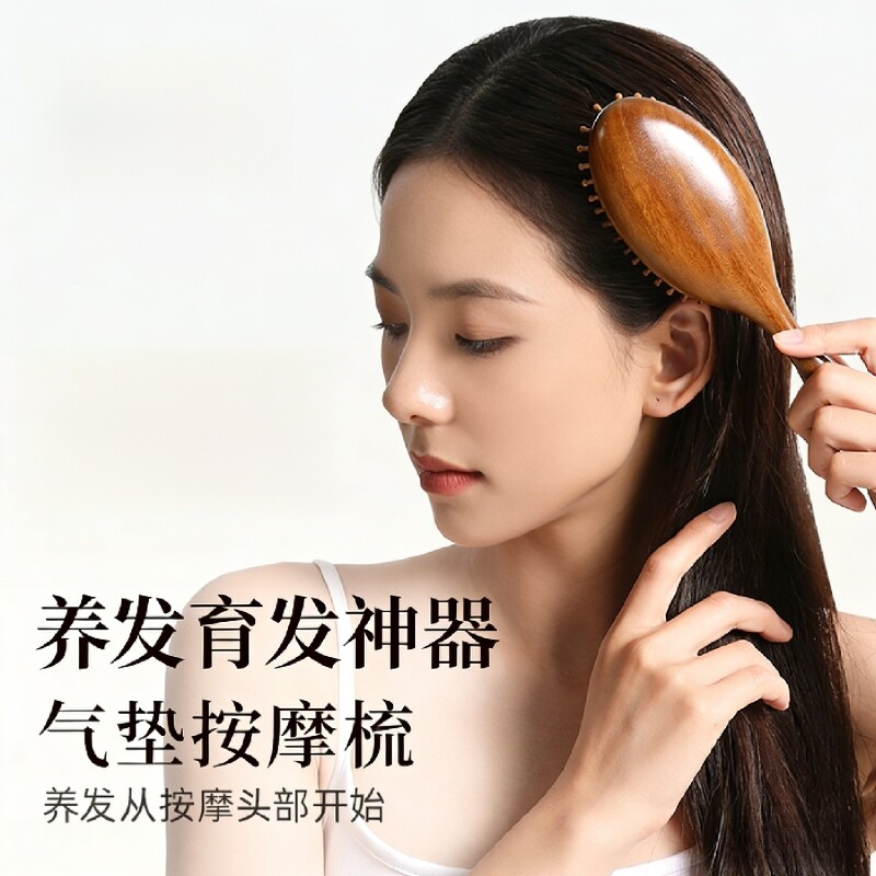 檀木气垫梳男女士专家用顺发头部头皮经络按摩梳毛囊疏通便携气囊