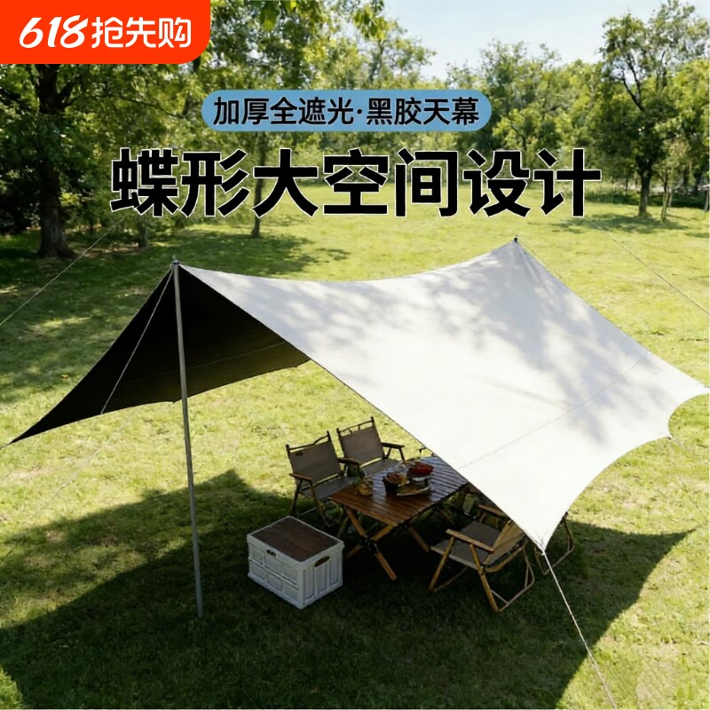 户外露营装备黑胶天幕帐篷营地防晒防雨便携式野营野餐超大遮阳棚
