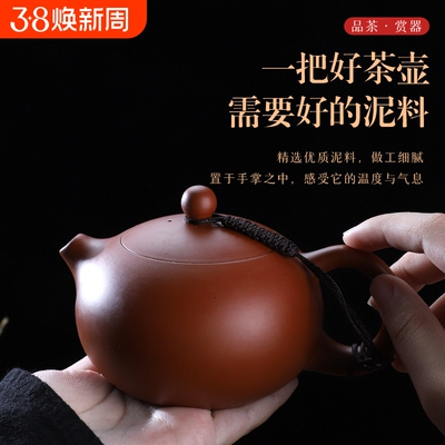 紫砂壶凤鸣壶朱泥壶泡茶壶功夫茶具大容量陶瓷壶朱泥大红袍西施壶