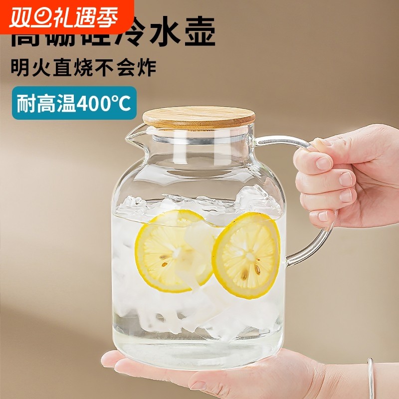 家用耐高温冷水壶大容量冰箱玻璃凉水壶冷泡壶茶壶凉水杯装水套装