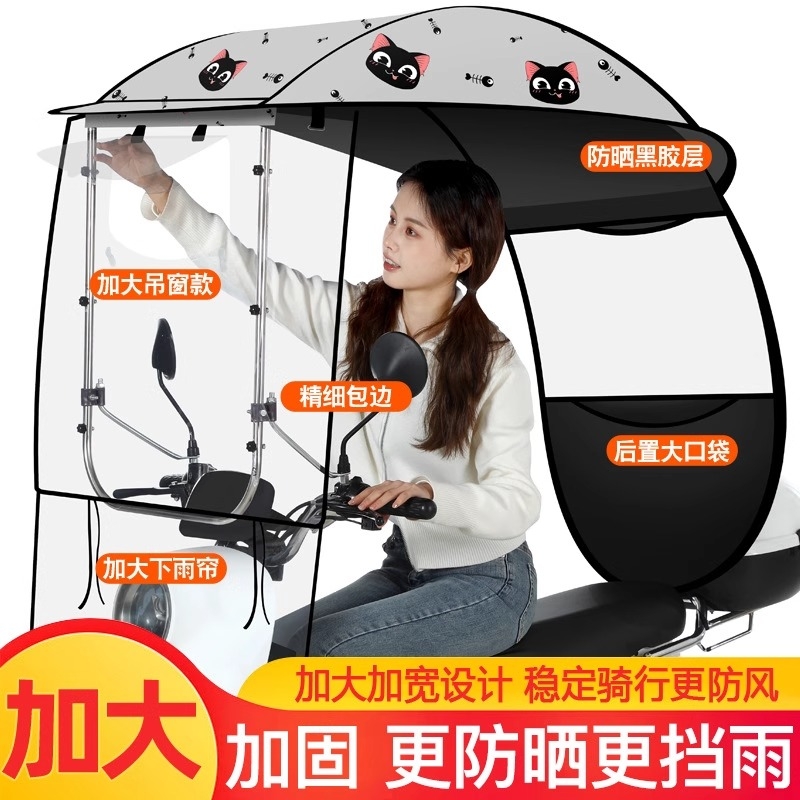 挡雨棚篷电动车新款电瓶摩托车防晒防雨挡风罩遮阳伞可拆安全雨伞