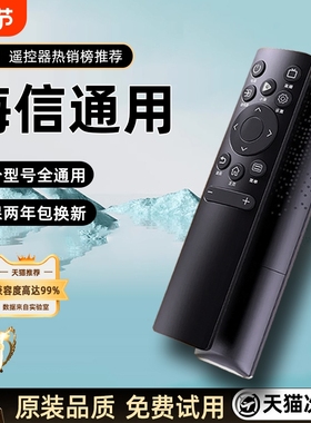 适用海信VIDAA电视遥控器CN3A75/CN3V75/CRF3A71/CRF3C71/CRF3V71蓝牙语音声控Hisense原装原厂