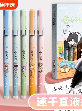 猫咪直液式速干走珠笔学生刷题笔考试专用中性笔熊猫元宇宙樱花喵呜日记卡通可爱0.5针管头水笔黑笔签字笔