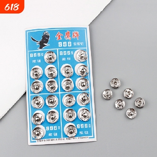 《暗扣/纸卡金属AB1SQ0-缝纫纽扣按扣扣子子母扣纽扣圆形摁扣