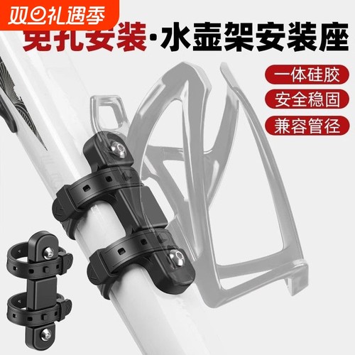 山地公路自行车放水杯架子