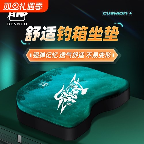 本诺新钓箱坐垫防屁股痛鱼箱专用