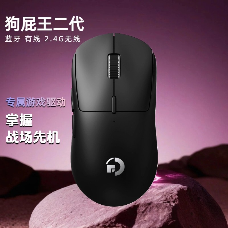 狗屁王二代GPW-II无线鼠标英雄联盟电竞游戏设备蓝牙压枪宏吃鸡