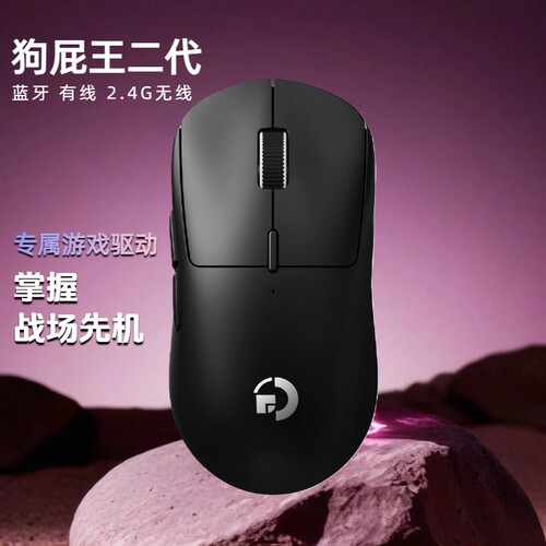 狗屁王二代GPW-II无线鼠标英雄联盟电竞游戏设备蓝牙压枪宏吃鸡CS