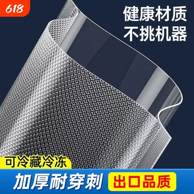 网纹路真空保鲜袋食品级家用密封袋塑封袋抽真空压缩包装自封袋子