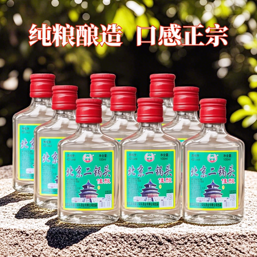 42度北京二锅头酒佳酿100ml/瓶小酒纯粮食酒正品固态法口粮酒小酒