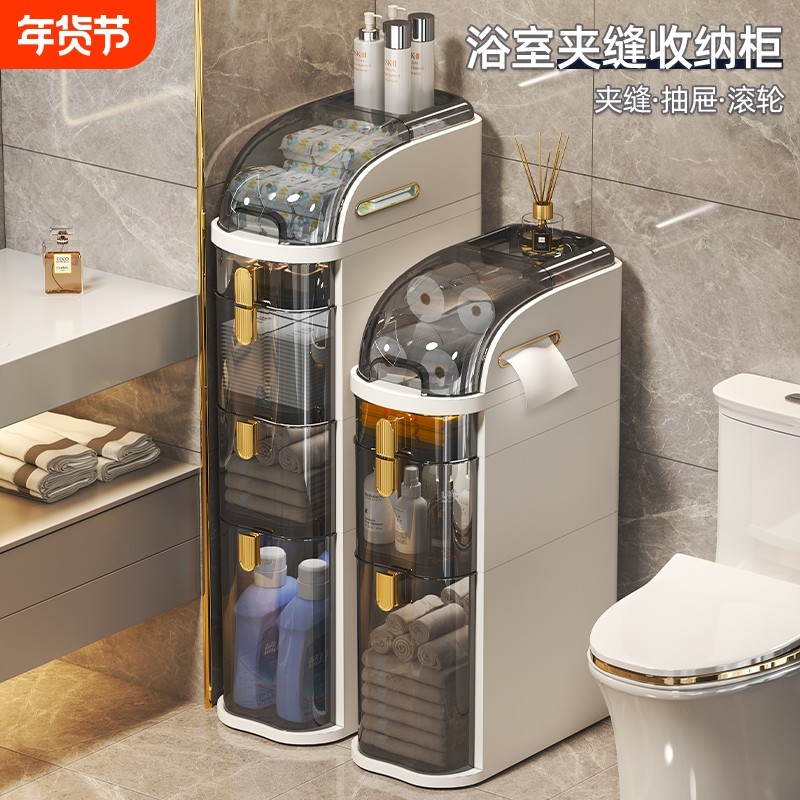 卫生间夹缝收纳柜抽屉式厕所窄缝储物柜塑料浴室超窄缝隙柜侧边柜,收纳整理,收纳柜,淘宝优惠券,粉丝福利购,淘宝优惠卷