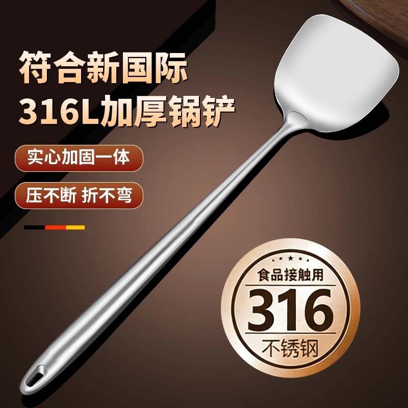 316不锈钢炒勺炒铲锅铲家用长柄汤勺分菜勺厨师专用炒菜勺子铲子