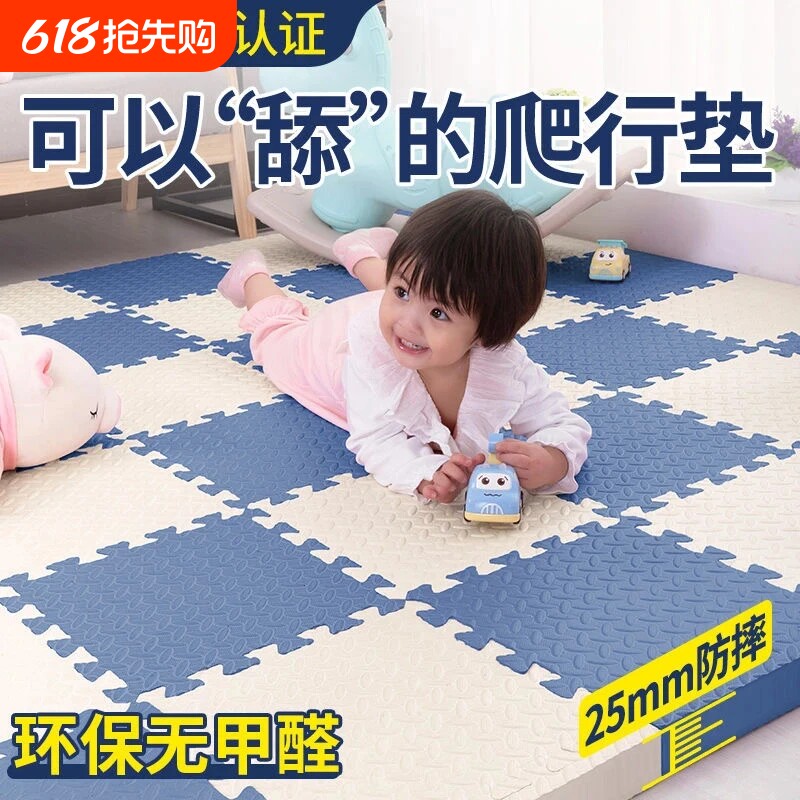宝宝爬行垫加厚儿童房地垫拼接地垫泡沫卧室榻榻米地垫家用爬爬垫