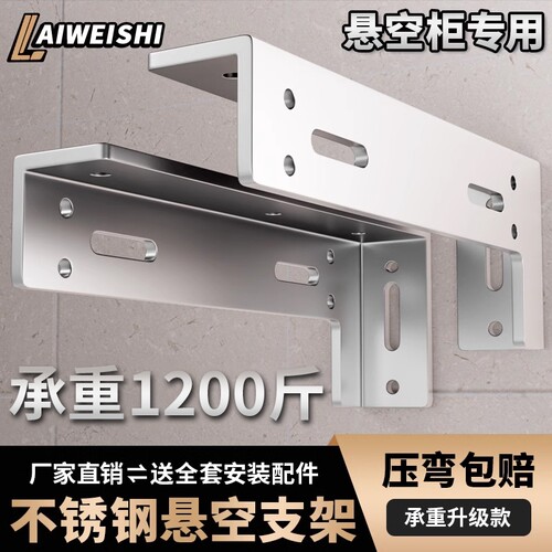 悬空电视柜承重l型不锈钢三角支撑架墙上托架吊柜重型吊码固定件