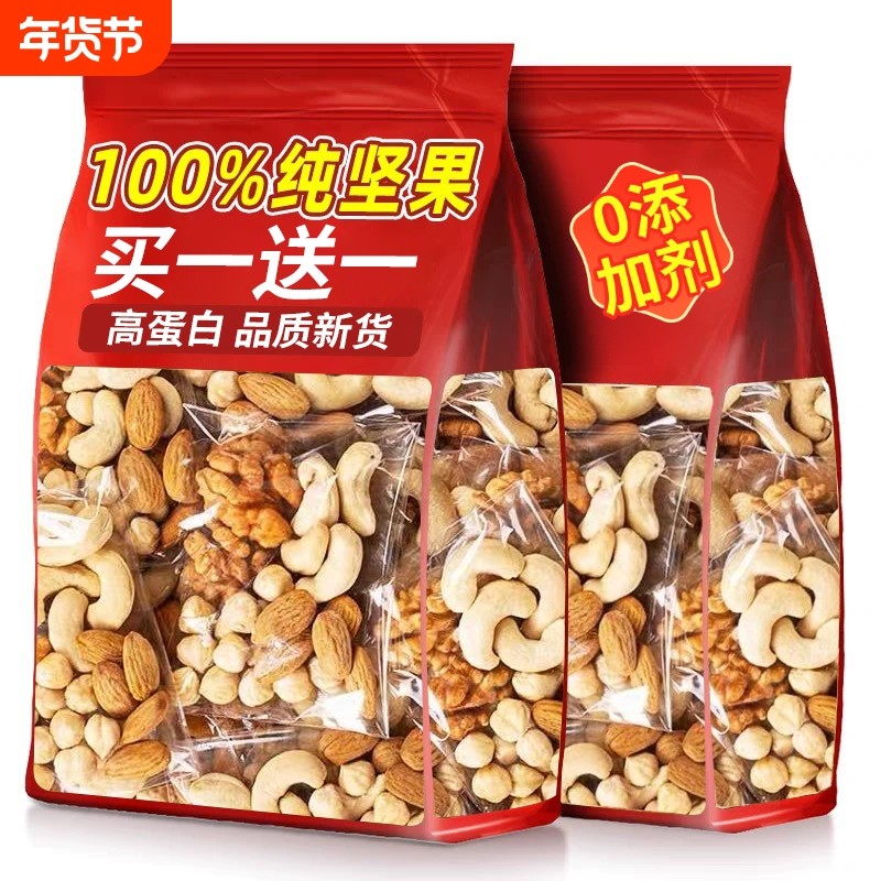 每日坚果混合纯坚果干孕妇零食独小包装礼盒官方旗舰店原味健康,零食/坚果/特产,混合坚果,淘宝优惠券,粉丝福利购,淘宝优惠卷