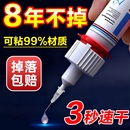 强力万能胶粘塑料手办鞋 胶水修补玩具 子防水修复金属铁焊接陶瓷珠宝汽车专用超粘无痕透明粘合剂油性原胶正品