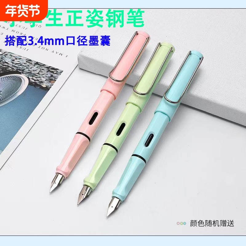 正姿钢笔小学生专用三指定位钢笔可替换墨囊儿童矫正握姿书法练笔,文具电教/文化用品/商务用品,钢笔,淘宝优惠券,粉丝福利购,淘宝优惠卷