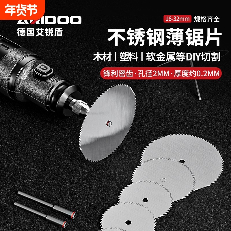 超薄不锈钢小切片迷你电磨机锯片切割雕刻木工金属切割片电磨配件,五金/工具,电锯片,淘宝优惠券,粉丝福利购,淘宝优惠卷