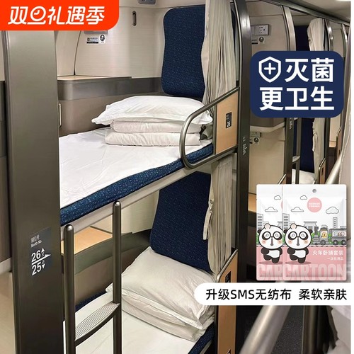 一次性火车卧铺隔脏灭菌免洗套装