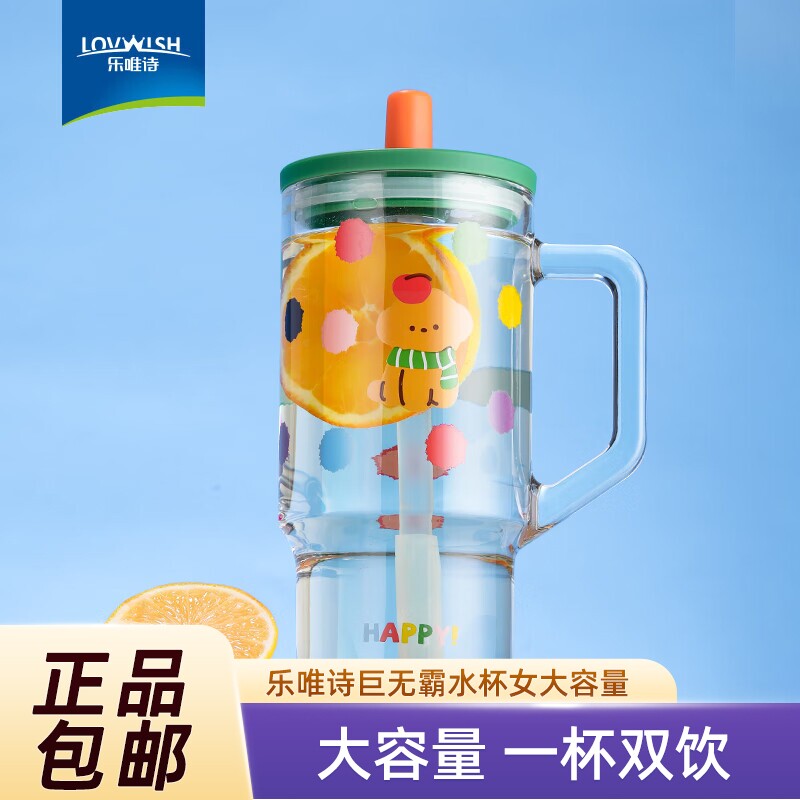 乐唯诗巨无霸新款水杯玻璃杯图片