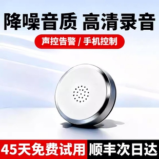爆款手机控制录音笔定位器听音高清降噪录音器北斗自动实时神器订