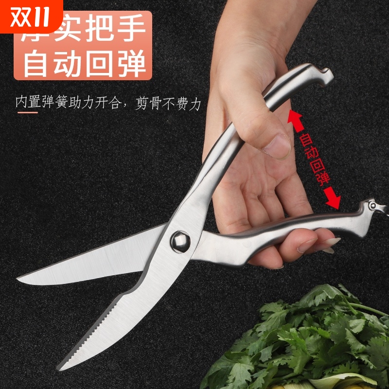 多功能强力鸡骨剪家用厨房剪刀不锈钢半自动剪骨刀厨用剪刀剪肉刀