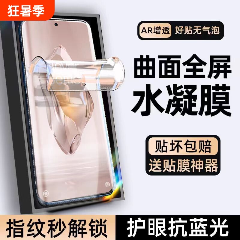 适用小米15/Pro水凝膜14ultra/13por手机膜12spro曲面屏sultra10s/9/civi4全屏覆盖软膜红米note14至尊保护膜 - 实物图