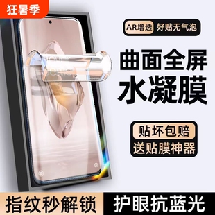 适用小米15/Pro水凝膜14ultra/13por手机膜12spro曲面屏sultra10s/9/civi4全屏覆盖软膜红米note14至尊保护膜