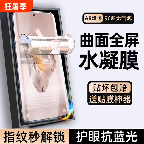 适用小米15/Pro水凝膜14ultra/13por手机膜12spro曲面屏sultra10s/9/civi4全屏覆盖软膜红米note14至尊保护膜