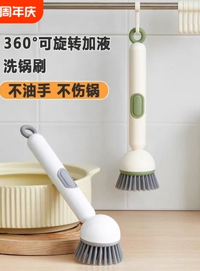 刷锅神器锅刷厨房专用洗不沾油不伤锅多功能清洁刷长柄洗碗刷