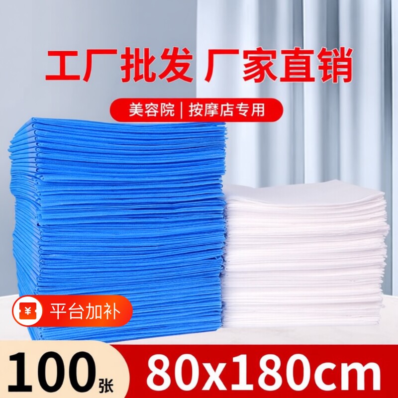美容院一次性床单专用加厚按摩床防水防油美容床单无纺布床垫带洞