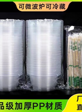 一次性碗塑料碗加厚带盖外卖圆形快餐盒打包盒整箱饭碗商用批发